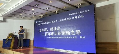 首届中国布鞋文化节暨第十届偃师2021秋冬产销对接会隆重开幕
