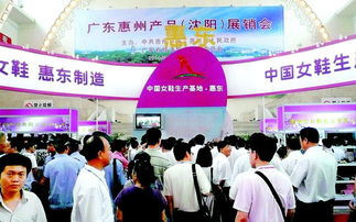 惠东鞋业 创新驱动引领鞋业发展新篇章